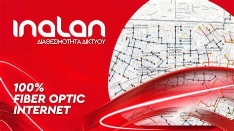 Πακέτα Ίντερνετ με για το Σπίτι σε Αθήνα & Θεσσαλονίκη .
